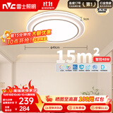 雷士（NVC）吸顶灯具客厅灯主大灯卧室灯饰全光谱护眼2026轻奢高端led智控