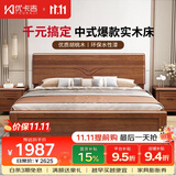 优卡吉胡桃木实木床新中式1.5/1.8米双人床668# 1.5米框架床+床垫+柜*1