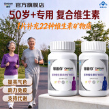 善存（Centrum）银善存中老年男女士复合维生素5060岁以上维BC补钙铁锌营养保健品 【家庭组合装】 160片*2瓶 男/女士各一瓶 50岁以上