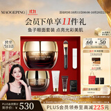 毛戈平【王楚然同款】毛戈平护肤礼盒面膜+眼膜眼面套装生日礼物送女生