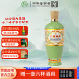 竹叶青酒 露酒 荣耀绿 53度 500mL单瓶 光瓶酒 山西杏花村汾酒