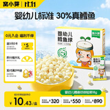 窝小芽婴幼儿鳕鱼球泡芙 婴儿宝宝零食磨牙饼干休闲小吃18g/盒 6月+