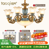 韬齐欧式吊灯客厅灯美式餐厅灯卧室灯别墅酒店大厅豪华复古灯具灯饰 两室两厅（套餐B）【包安装】 不带灯泡