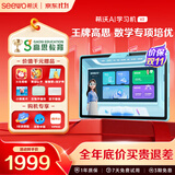 希沃AI学习机V2 儿童学习机 13英寸护眼学习平板电脑 幼小初高早教学练机 加赠高思数学 6+128G