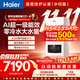 海尔【自营】零冷水壁挂炉30JN7PLUS 超一级能效冷凝燃气采暖炉天然气地暖热水锅炉热水器国家补贴