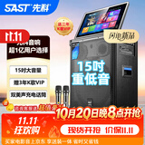 先科广场舞音响带显示屏功放一体机家庭ktv音响套装户外k歌一体机2026新款卡拉ok家用ktv唱歌全套设备 【送3年k歌会员】广场舞+22吋屏+15吋低音