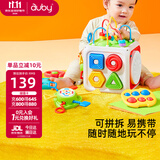 澳贝（auby）六面体婴儿玩具忙碌绕珠游戏盒蒙氏早教益智多面体百宝箱生日礼物