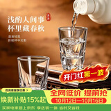 青苹果加厚水晶玻璃白酒杯一两杯70ml6只 黄酒杯烈酒杯饭店待客家用