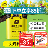史丹利土壤活化剂宝矿源黄腐酸钾微生物菌剂黑水肥料松土剂改良剂100g
