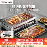 小熊（Bear）电烧烤炉烤串烤肉 电烧烤炉家用 烧烤电烤炉无浓烟全机可拆洗2100W双烤网烤盘DKL-G21P1
