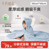 十月结晶婴儿浴巾秋冬珊瑚绒浴袍大毛巾宝宝洗澡浴巾 噜噜象象卷105*105