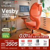 摩伽【万人加购】Vesby人体工学椅 家用办公电脑椅子电竞椅力学座椅