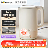 小熊烧水壶电热水壶 家用304不锈钢无缝内胆一键保温开水壶 加大容量快速烧水双层防烫电水壶 1.7L 【304内胆一键保温】ZDH-Q17H5
