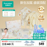 全棉时代新生儿礼盒婴儿见面礼宝宝衣服套装满月礼出生礼物连体服12件66码