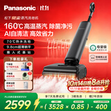 松下觉尘蒸汽洗地机2026新款AI自清洁除菌手持吸尘器家用绝尘拖地机0缠毛吸拖一体扫地机器人MC-XU30K 「觉尘」蒸汽洗地机