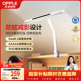 欧普照明（OPPLE）全光谱AAAAA护眼台灯桌夹灯学生儿童阅读学习工作读写护眼灯 博轩