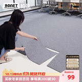 柏能商用办公室地毯酒店会议室高级感专用方块拼接地毯大面积8片装