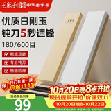 王麻子磨刀石菜刀专用 天然白刚玉双面商用家用菜刀剪刀磨刀工具神器