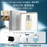 三宅一生（ISSEY MIYAKE）三宅一生之水男士香水75ml礼盒木香柑橘香生日礼物送男友