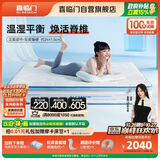 喜临门漾pro 羊毛棉慢回弹记忆绵7区独袋弹簧3D芯材床垫1.5x2米软硬适中