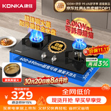 康佳（KONKA）液化气燃气灶煤气灶双灶【升级铜火盖+黑金耐污水盘+包安装】5.0kW嵌入式台式以旧换新JZY-B500Y