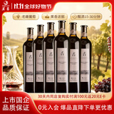 莫高（MOGAO）红酒 干红葡萄酒 黑皮诺橡木桶陈酿750ml*6整箱装