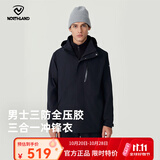 诺诗兰（NORTHLAND）户外男士三合一冲锋衣防风防泼水保暖防寒外套徒步登山两件套
