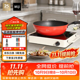 米技（MIJI）电陶炉电磁炉不挑锅具大功率烹饪近10小时定时LED显示升级款D6白