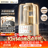 小熊（Bear）26年新款有钛涂层轻音破壁机全自动免煮1.75L大容量5-7人家用自清洗豆浆机辅食料理榨汁机G10Q7