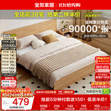 全友家居 北欧原木风小户型双人床1.5米x2米现代简约卧室落地床无床腿