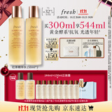Fresh馥蕾诗红茶水酵母酵萃精华150ml*2护肤品 生日礼物送女友送男友