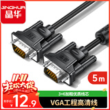 晶华VGA线高清视频数据连接线 VGA3+6笔记本电脑台式机显卡连接电视投影仪显示器信号传输线5米V316I