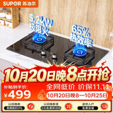 苏泊尔（SUPOR）MB17燃气灶5.2KW猛火煤气灶双灶台嵌入式液化气可调节底盘65%热效灶具DB28