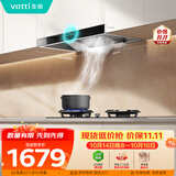 华帝【TOP烟机101】家用欧式顶吸抽油烟机21风量大吸力免清洗以旧换新101+71BS