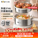 小熊（Bear）不锈钢电煮锅 分体式小电锅 2-3人家用蒸煮一体316L不锈钢 预约保温F25P1配蒸笼