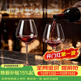 青苹果水晶玻璃红酒杯468ml*2只 激光冷切勃艮第高脚杯饭店待客家用
