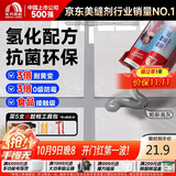 雨虹防水防霉耐黄变美缝剂十大品牌瓷地砖美缝胶防水勾缝填缝剂 帕斯高灰