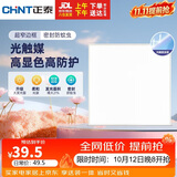 正泰（CHNT）厨房灯led集成吊顶厨卫杀菌款平板灯18w卫生间面板灯300*300