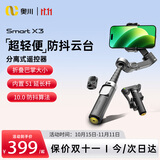 奥川X3手机稳定器AI跟拍云台自拍杆360度旋转防抖自动AI跟拍延长杆脸直播舞蹈旅游vlog一键弹开