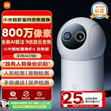 小米智能摄像机4 变焦版 800万像素 9倍混合变焦 家用室内摄像头4K超清监控家庭米家监控器宠物婴儿