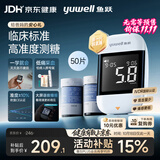 鱼跃921血糖仪家用高精准低痛血糖测量仪语音大屏 仪器+50支试纸