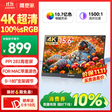 雕塑家15.6英寸4K便携式显示器 100%sRGB广色域 电脑笔记本手机副屏 PS4/5扩展屏分屏一线直连MU156LT