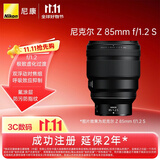 尼康（Nikon）Z 85mm f/1.2 S 全画幅微单镜头 S-型（S-Line）人像镜头 自动对焦 人像