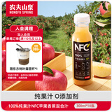 农夫山泉100%纯果汁NFC苹果香蕉混合汁300ml*10瓶整箱鲜果压榨礼盒