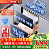 荣事达（Royalstar）消毒柜家用嵌入式双层消毒碗柜120升大容量消毒柜嵌入式高温二星级消毒碗柜