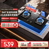 万家乐燃气灶【双高火H5PRO】家用煤气灶 5.0kw大火力嵌入式台式两用换新免扩孔 可适配开孔尺寸液化气灶
