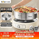 小熊（Bear）0涂层电火锅 火锅专用锅电锅家用5-8个人分体式可拆洗多功能锅电热锅不锈钢电煮锅6L多用途锅60M5