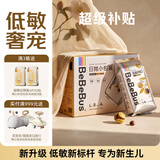 bebebus【低敏奢宠】金标pro婴儿纸尿裤夏季超薄透气尿不湿XL28