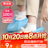 美丽雅鞋套一次性100只室内机房厂房样板间家用塑料防水防雨防尘均码