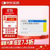 【原研进口】诺欣妥 诺华 沙库巴曲缬沙坦钠片 100mg*14片/盒